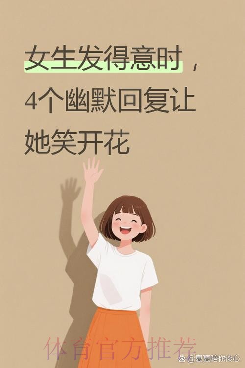 女神全取3分一定「德」