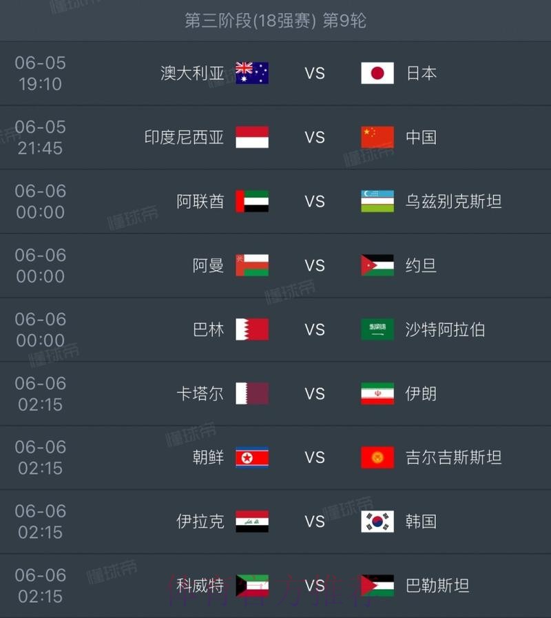 2026世界杯北美完整赛程 2026世界杯北美完整赛程