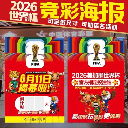 世界杯投注技巧更新 世界杯投注技巧更新