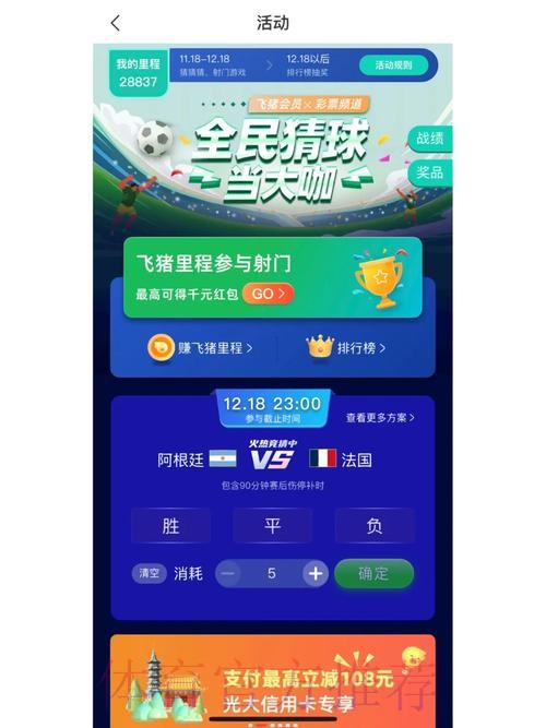 官方指定世界杯竞猜APP平台 官方指定世界杯竞猜APP平台