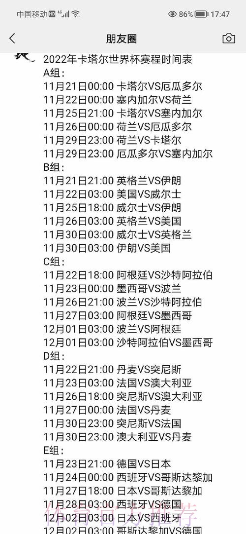 世界杯投注指南：如何利用赛程与历史数据提升胜算